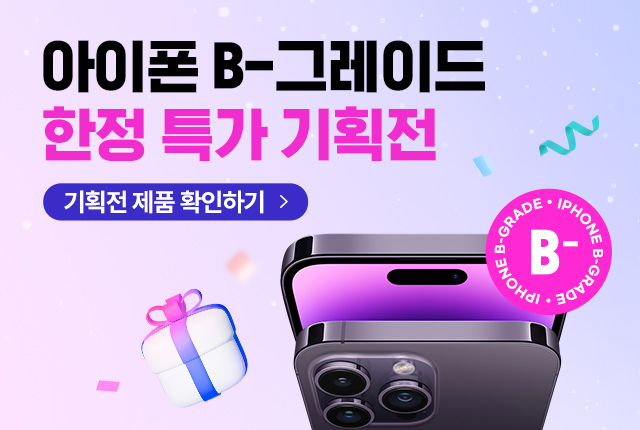 아이폰 중고폰 소녀폰