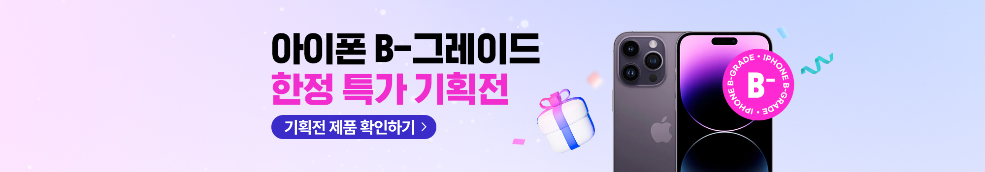 아이폰중고 소녀폰 중고폰