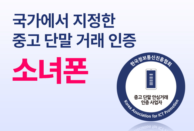 믿을 수 있는 국가 인증 소녀폰