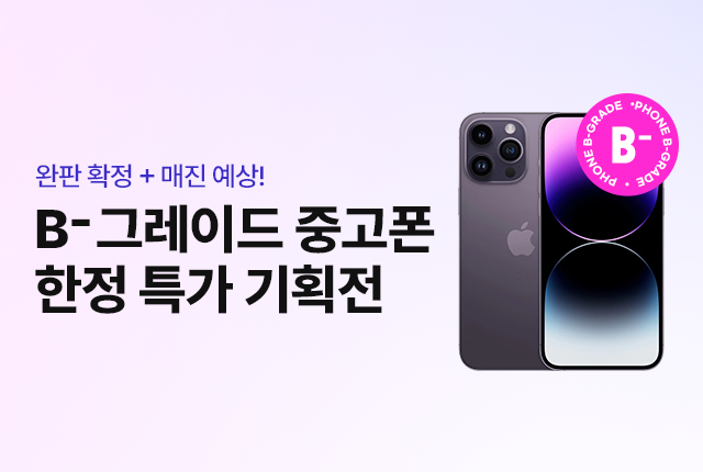 B-급 중고폰 소녀폰