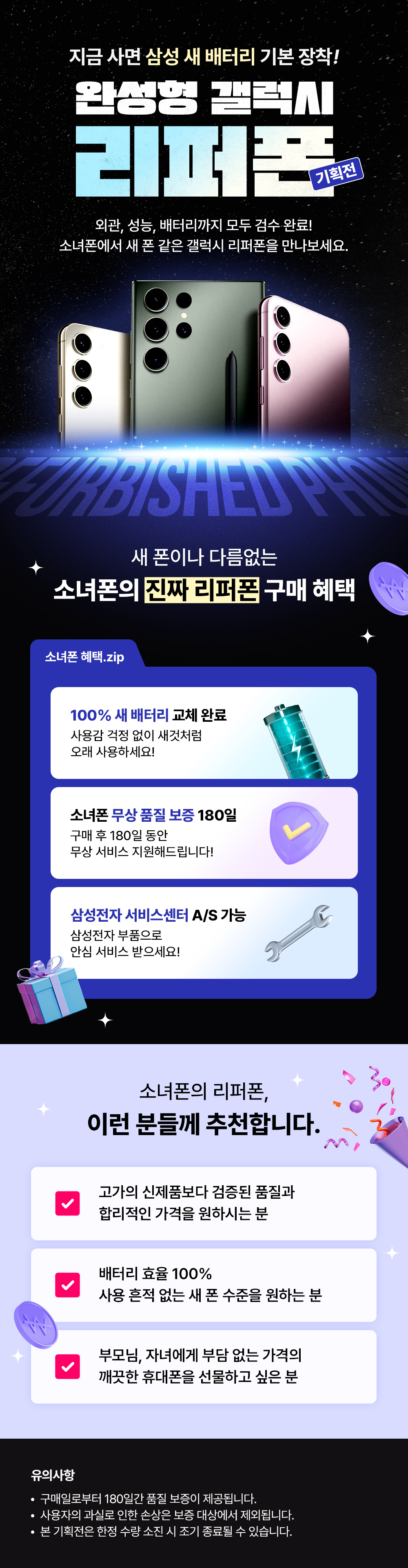 갤럭시중고 리퍼폰 중고 소녀폰 삼성갤럭시