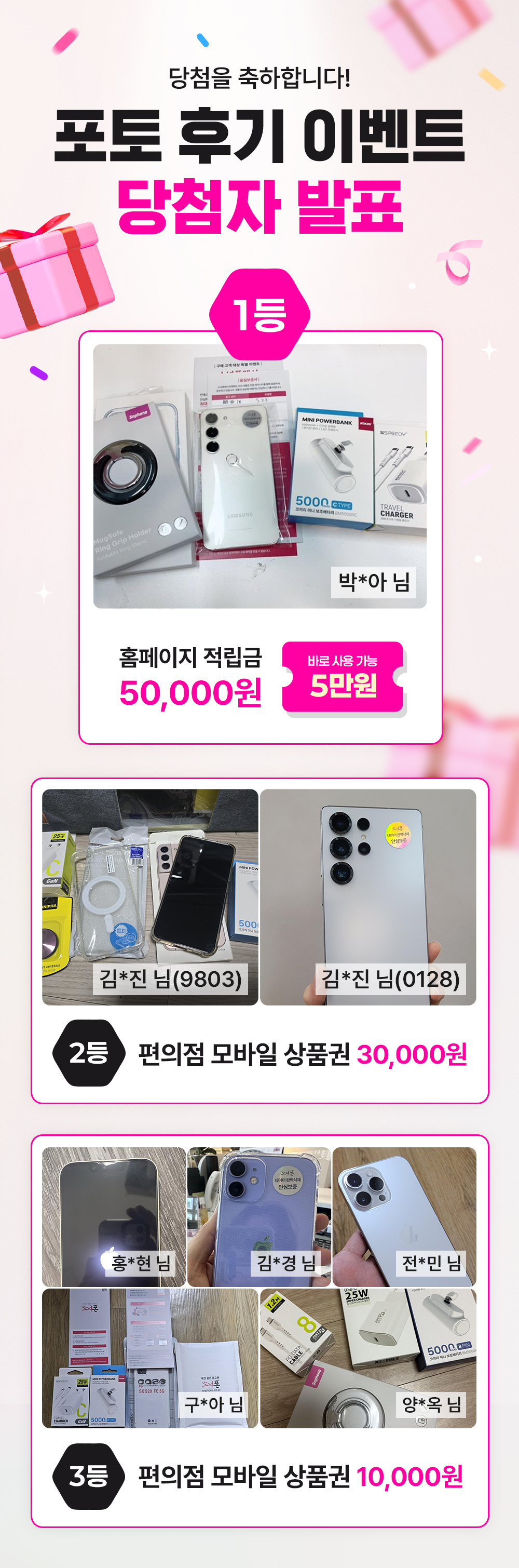 소녀폰 중고폰 후기 이벤트