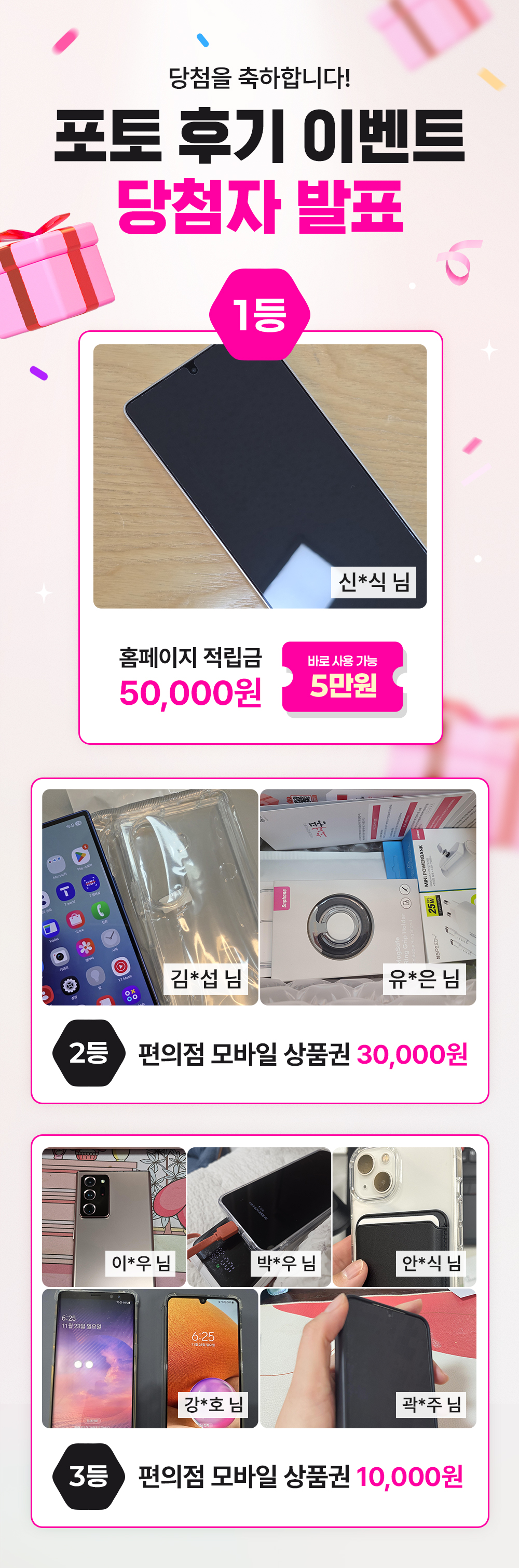 소녀폰 이벤트 중고폰 구매 판매