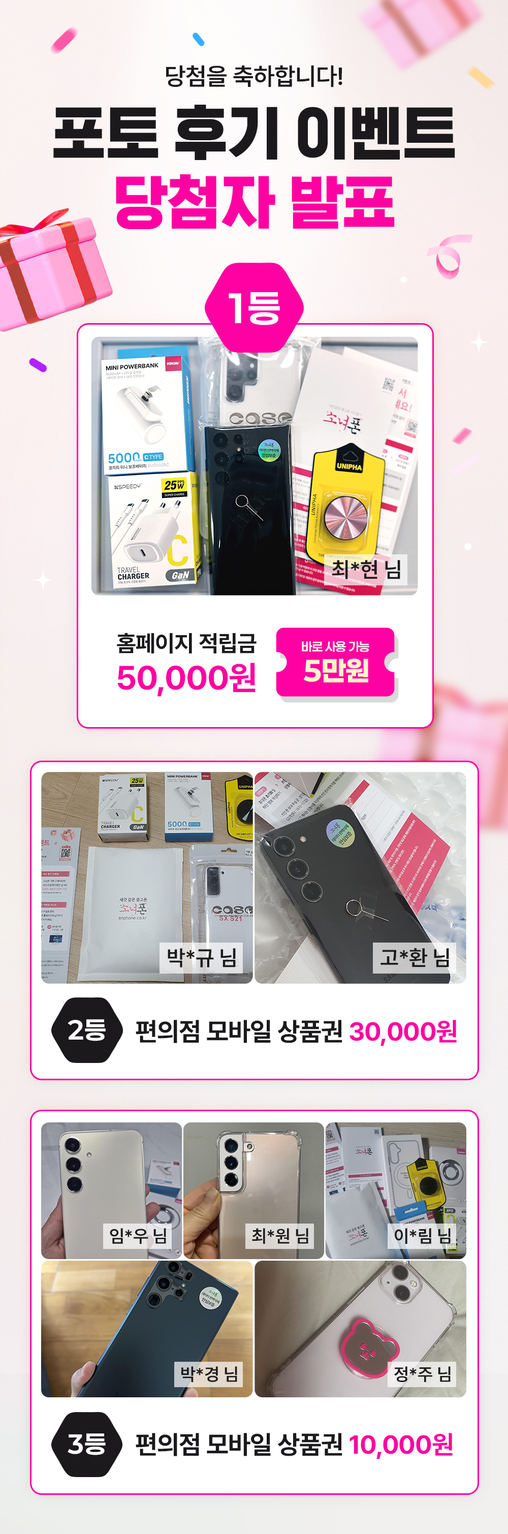 소녀폰후기 이벤트 당첨자 중고폰구매 중고폰판매