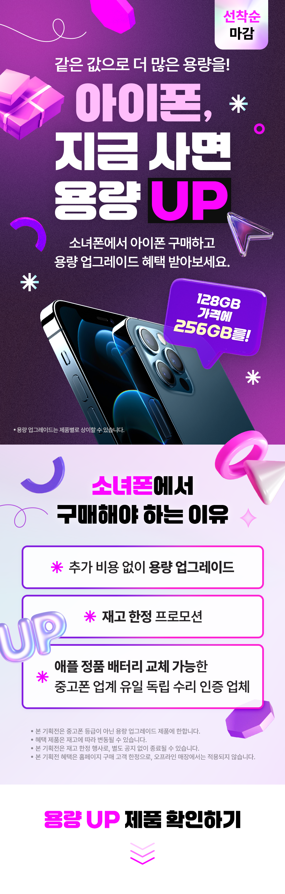 아이폰중고 소녀폰에서 가장 좋은 품질과 가격으로 구매하세요! 