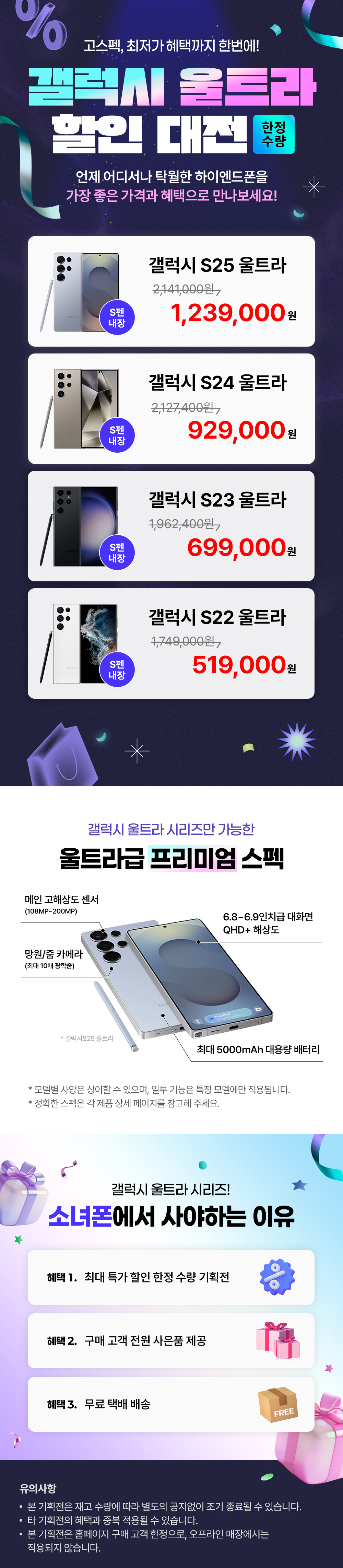 갤럭시중고 중고폰사기 중고폰팔기 중고폰매입 중고갤럭시 중고폰 소녀폰 