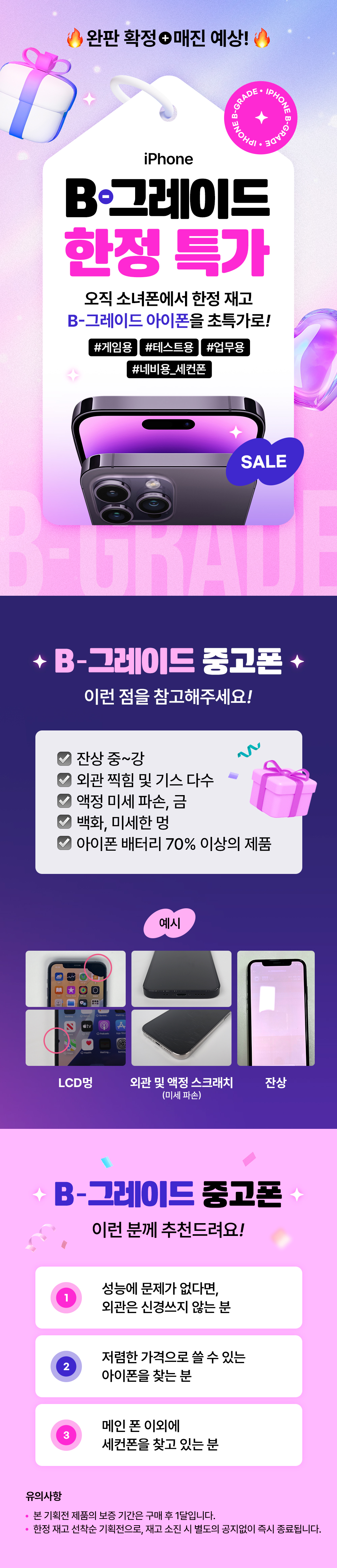 아이폰중고 중고아이폰 아이폰싸게사는법 소녀폰