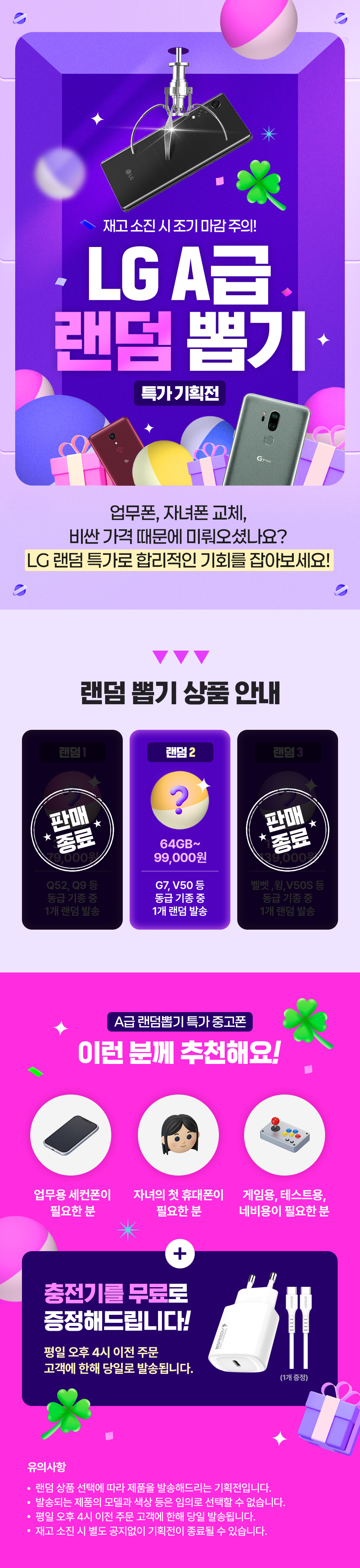 lg중고폰 소녀폰 중고폰 휴대폰중고 중고휴대폰