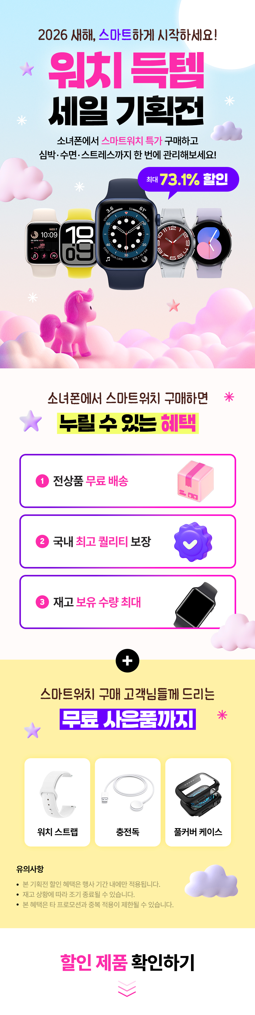 중고애플워치 중고갤럭시워치 특가 기획전