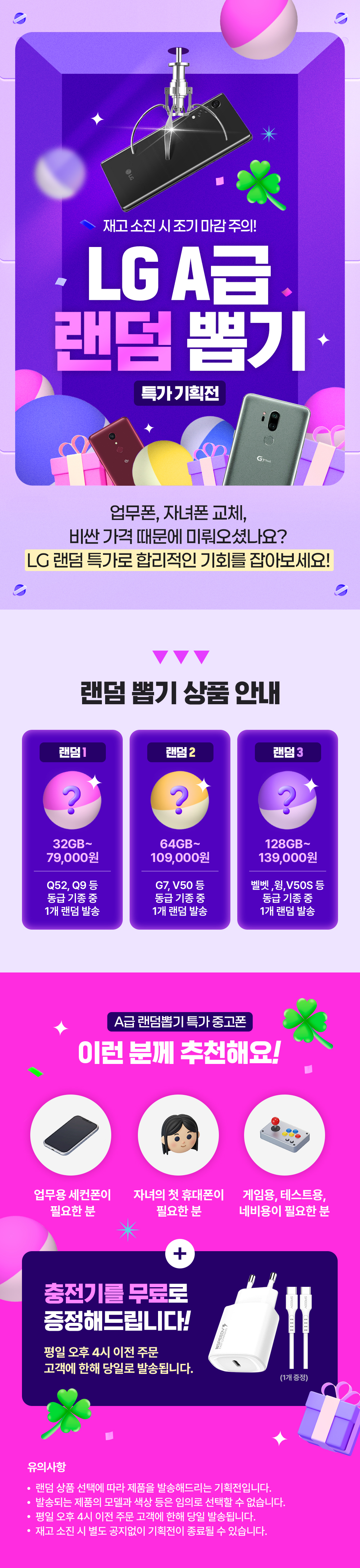 저가중고폰 LG중고폰 LG휴대폰 소녀폰 저가폰 중고폰구매 중고폰판매 